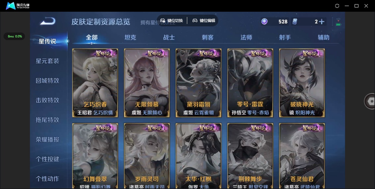 WZCMW3475497王者荣耀账号详情图7