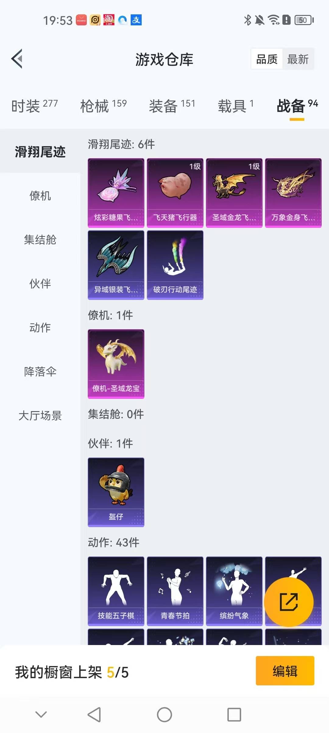 HPCMW3452125和平精英账号详情图3