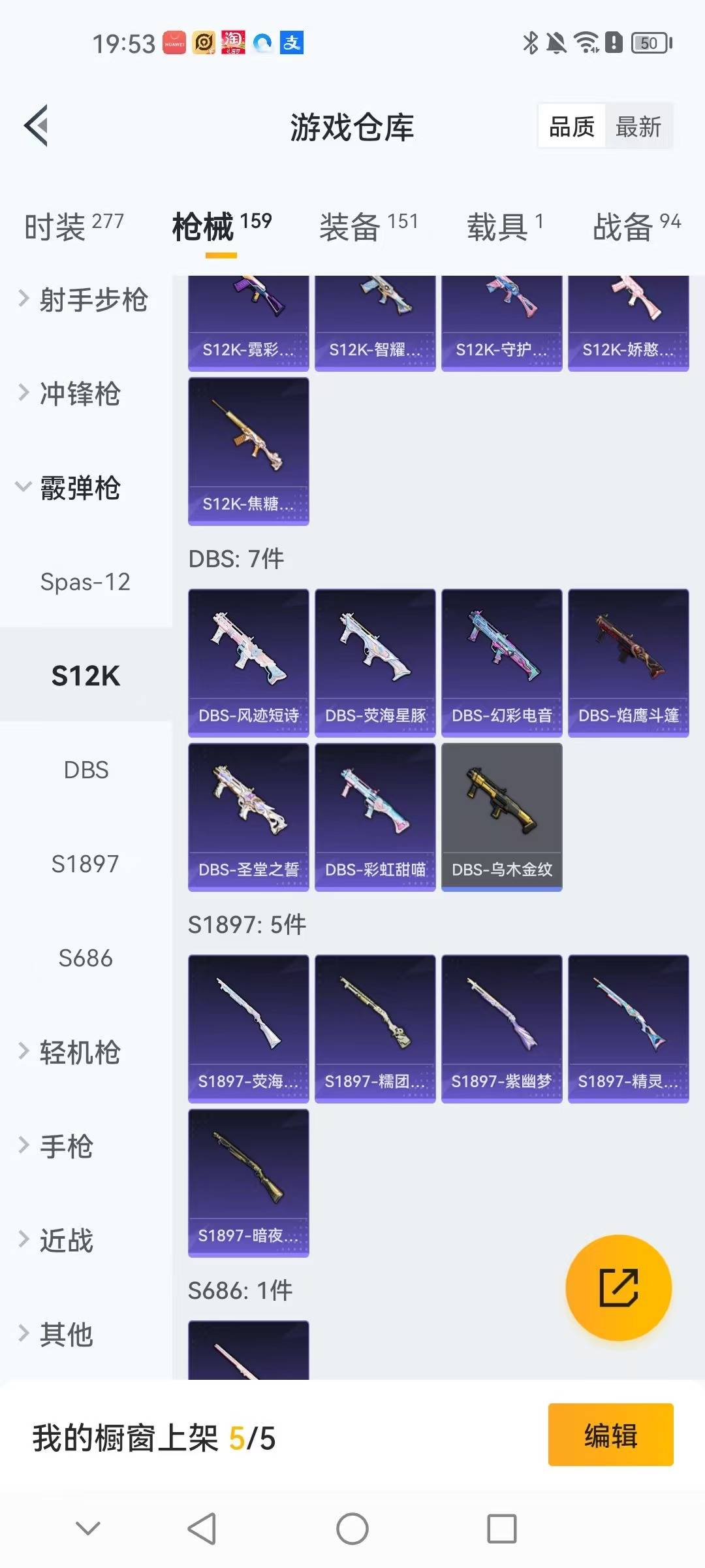 HPCMW3452125和平精英账号详情图9