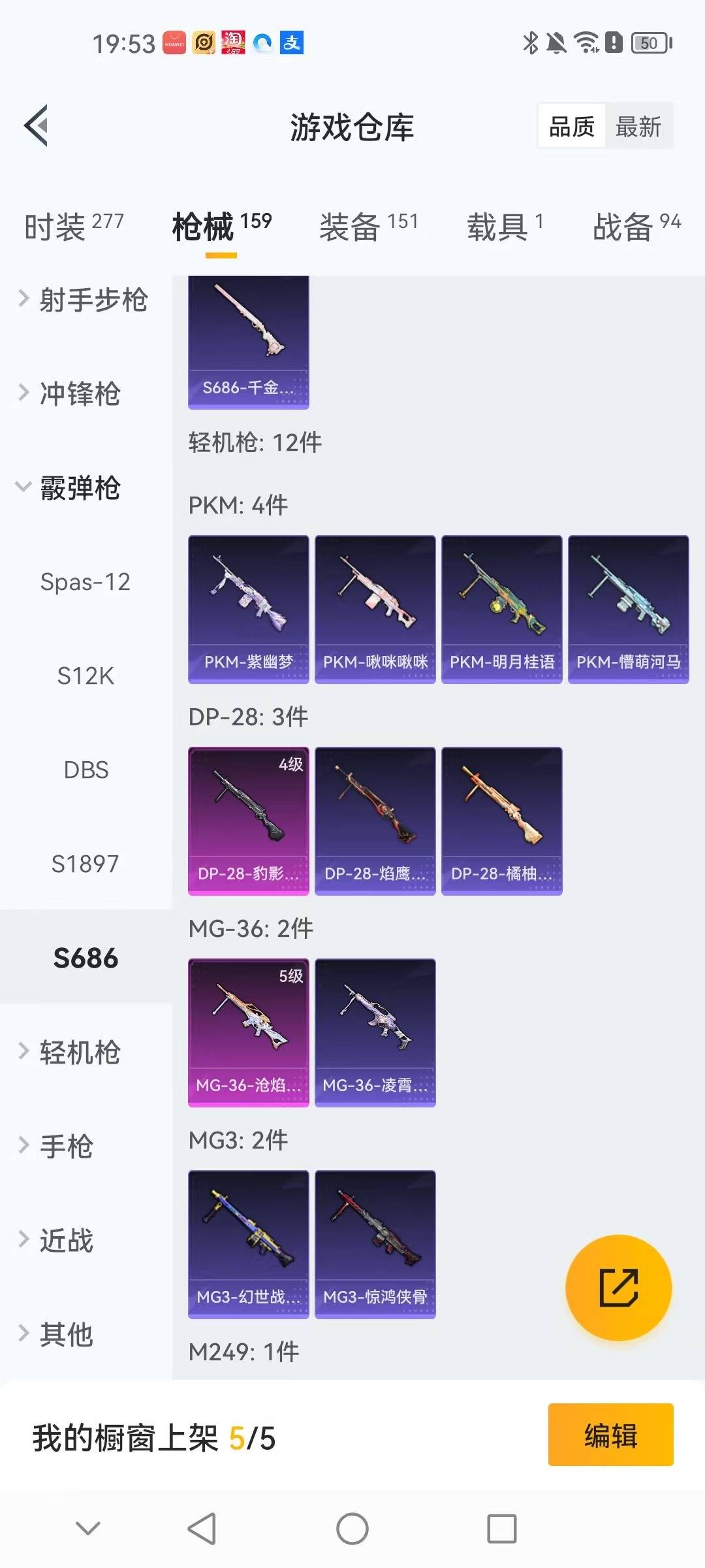 HPCMW3452125和平精英账号详情图8