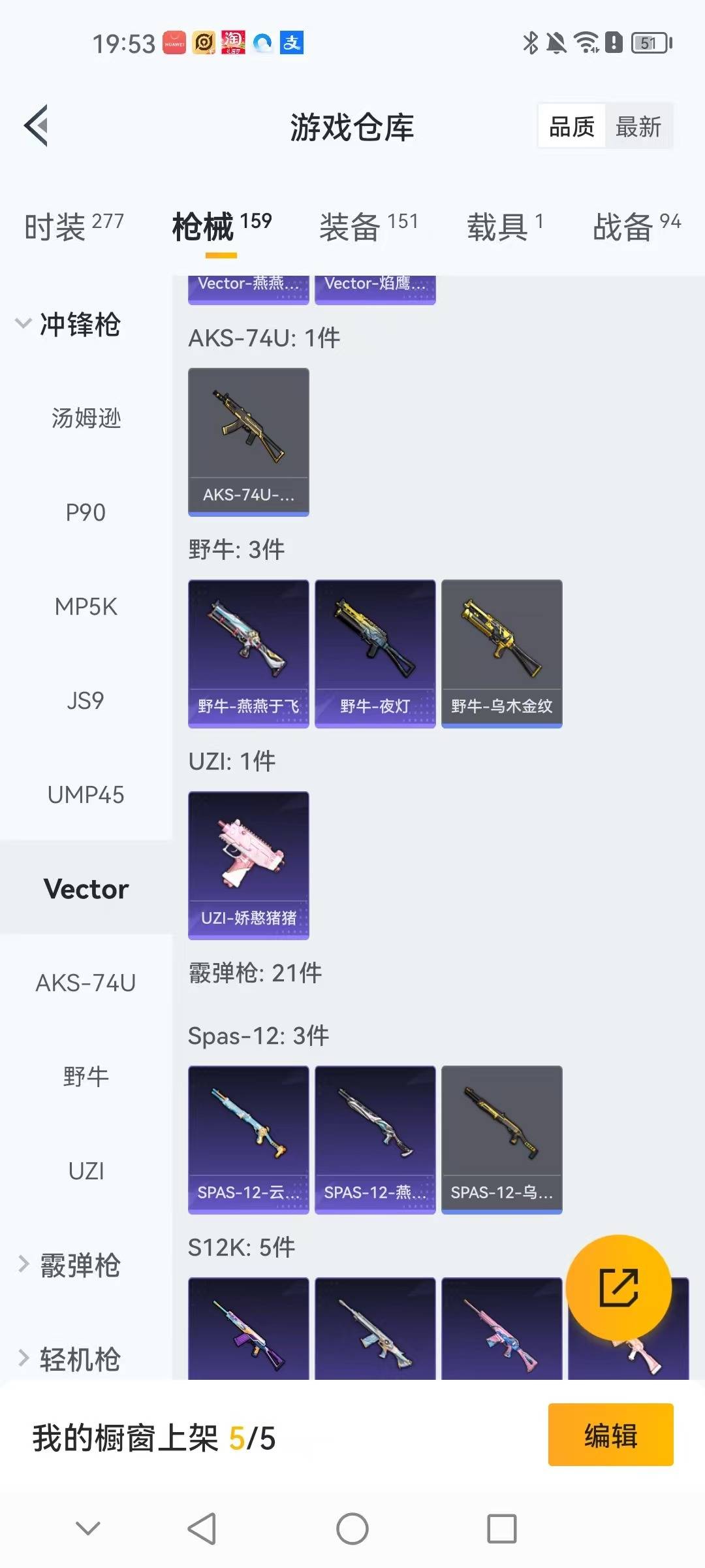 HPCMW3452125和平精英账号详情图10