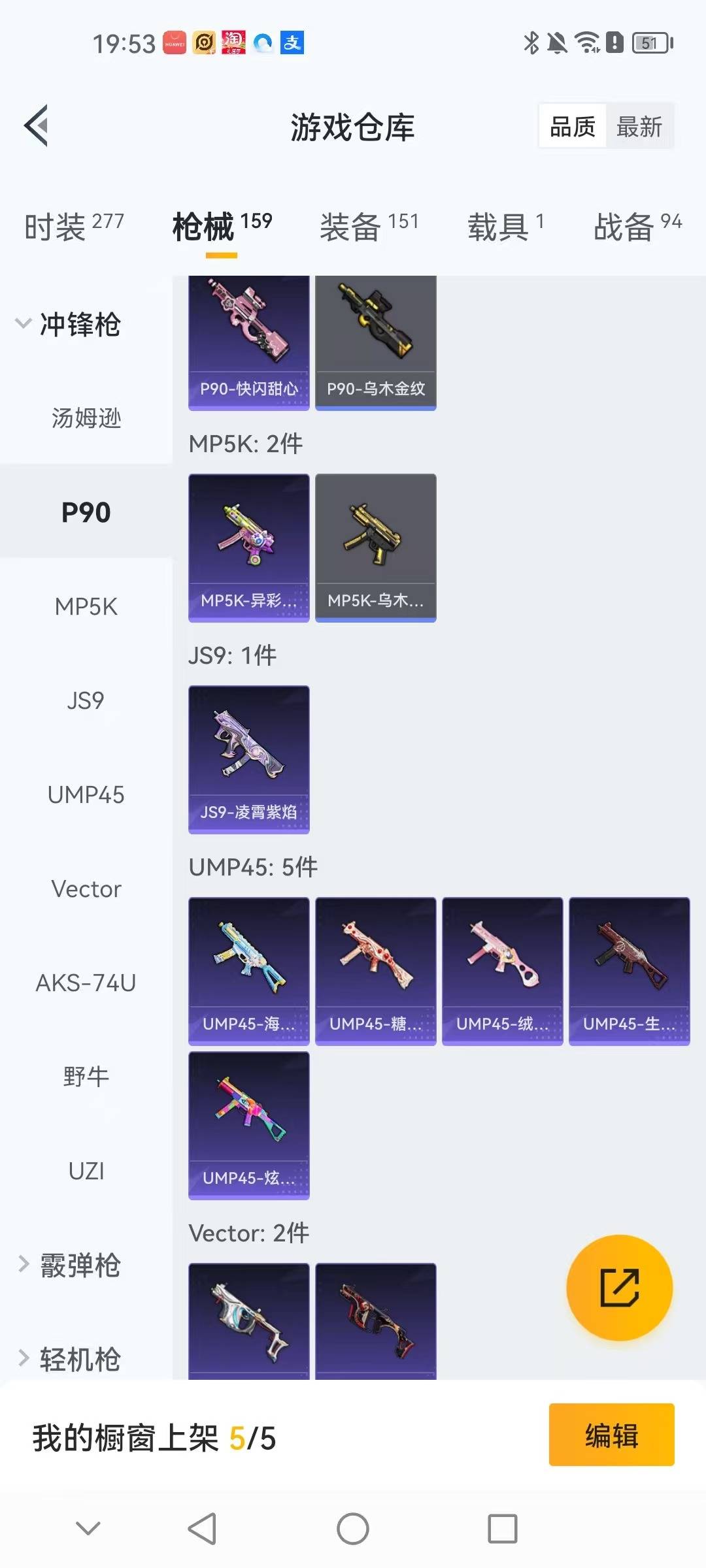 HPCMW3452125和平精英账号详情图11