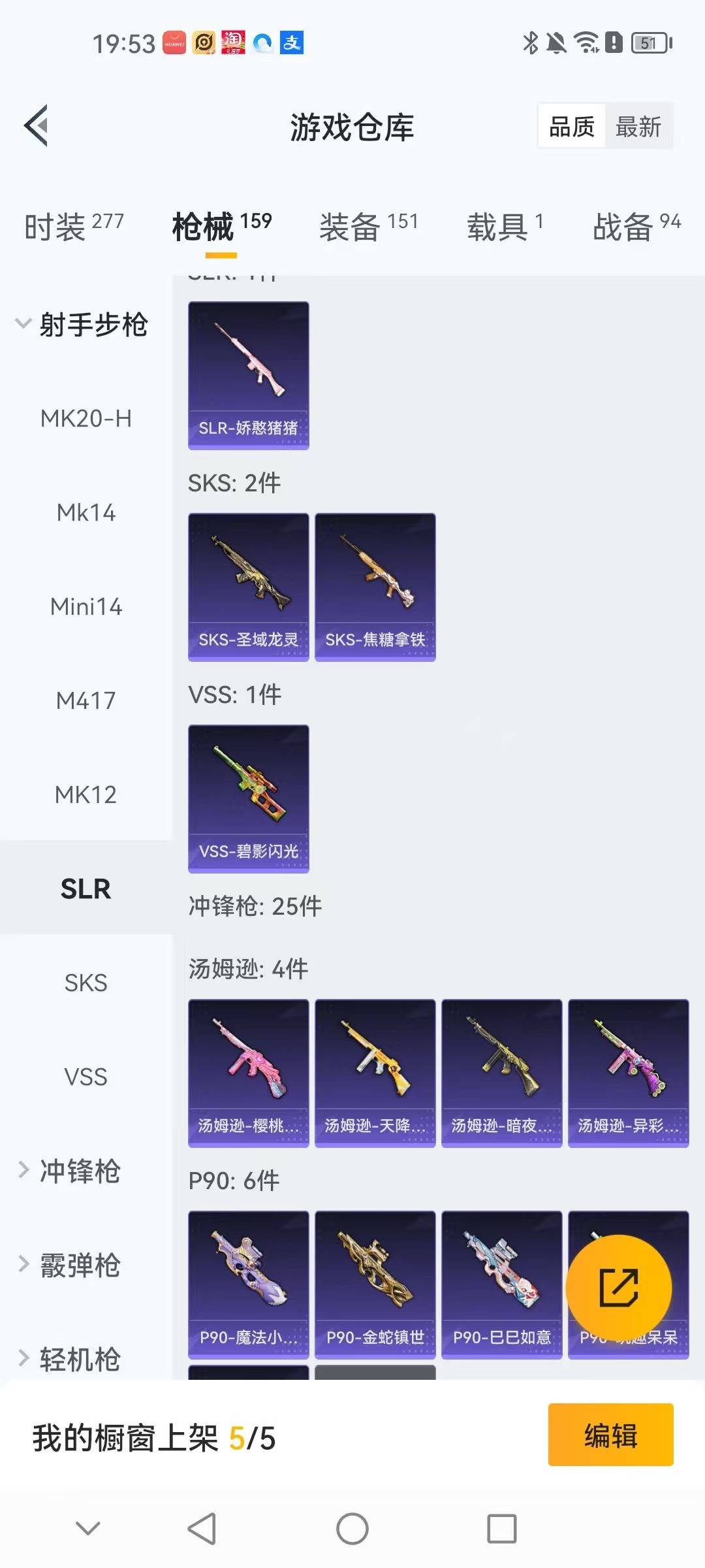 HPCMW3452125和平精英账号详情图12