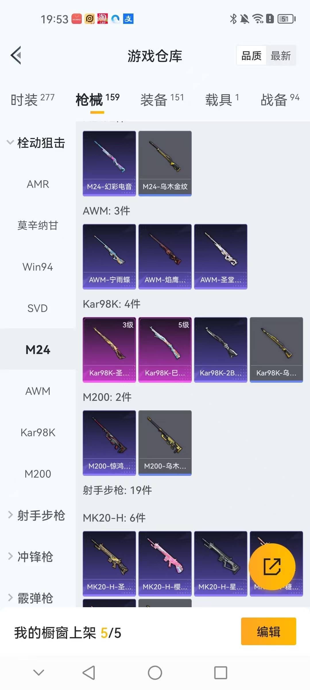 HPCMW3452125和平精英账号详情图14