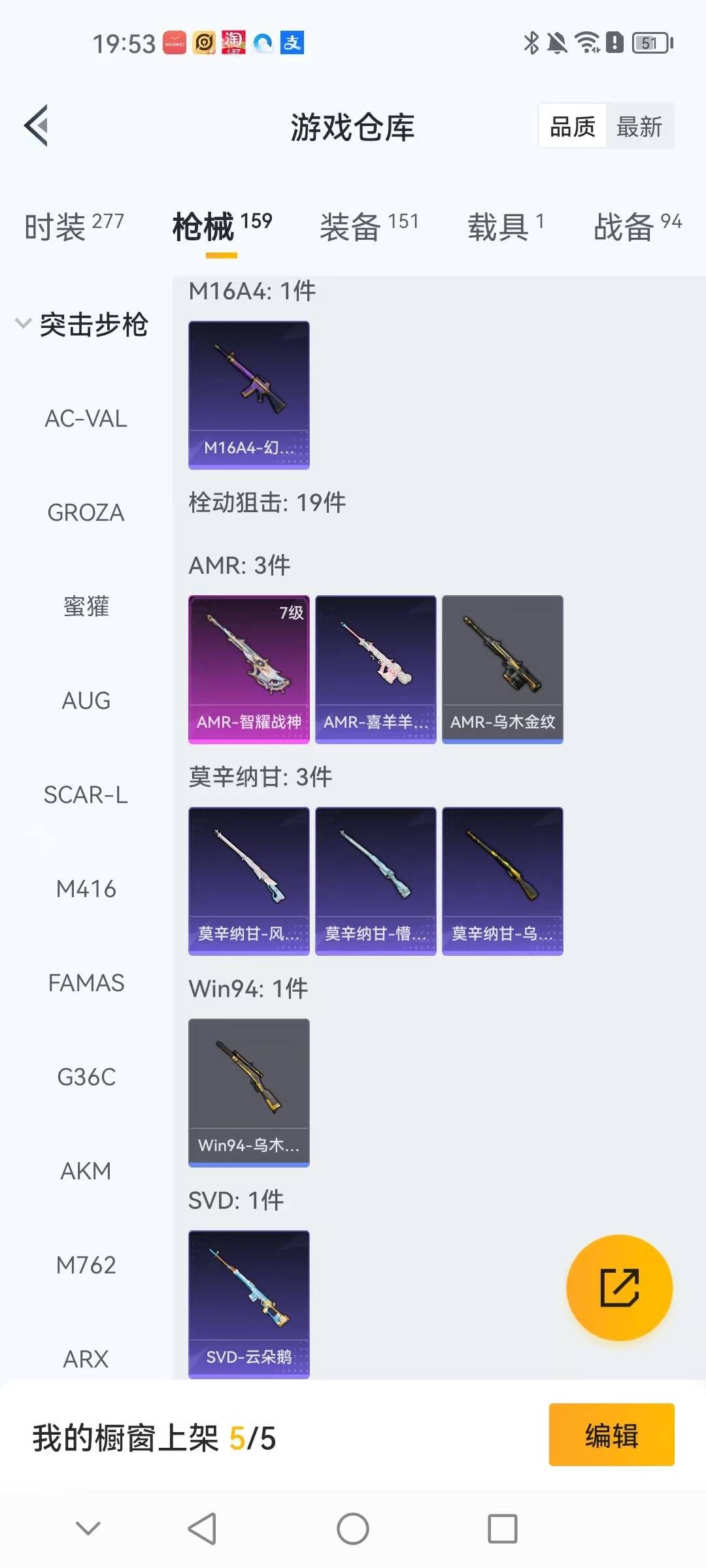 HPCMW3452125和平精英账号详情图15