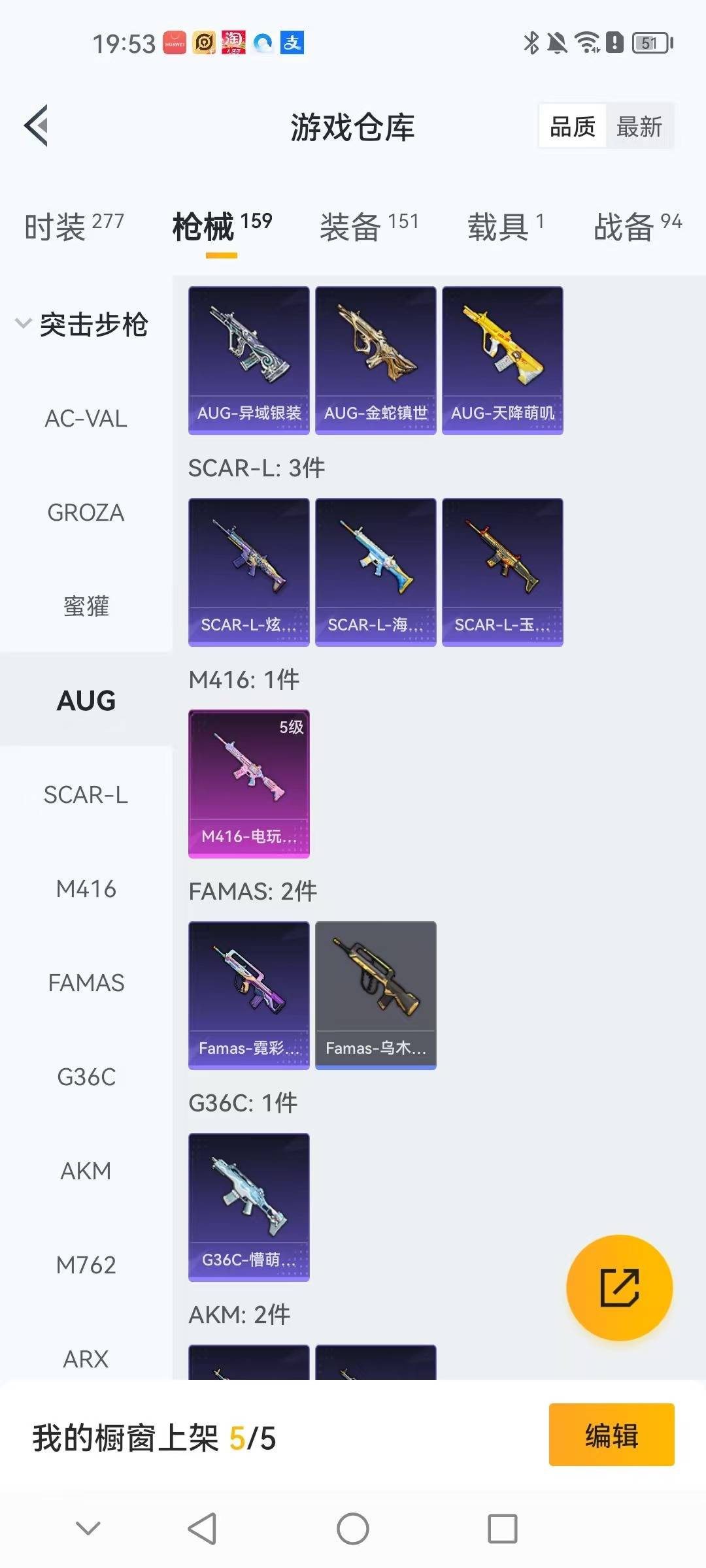 HPCMW3452125和平精英账号详情图17