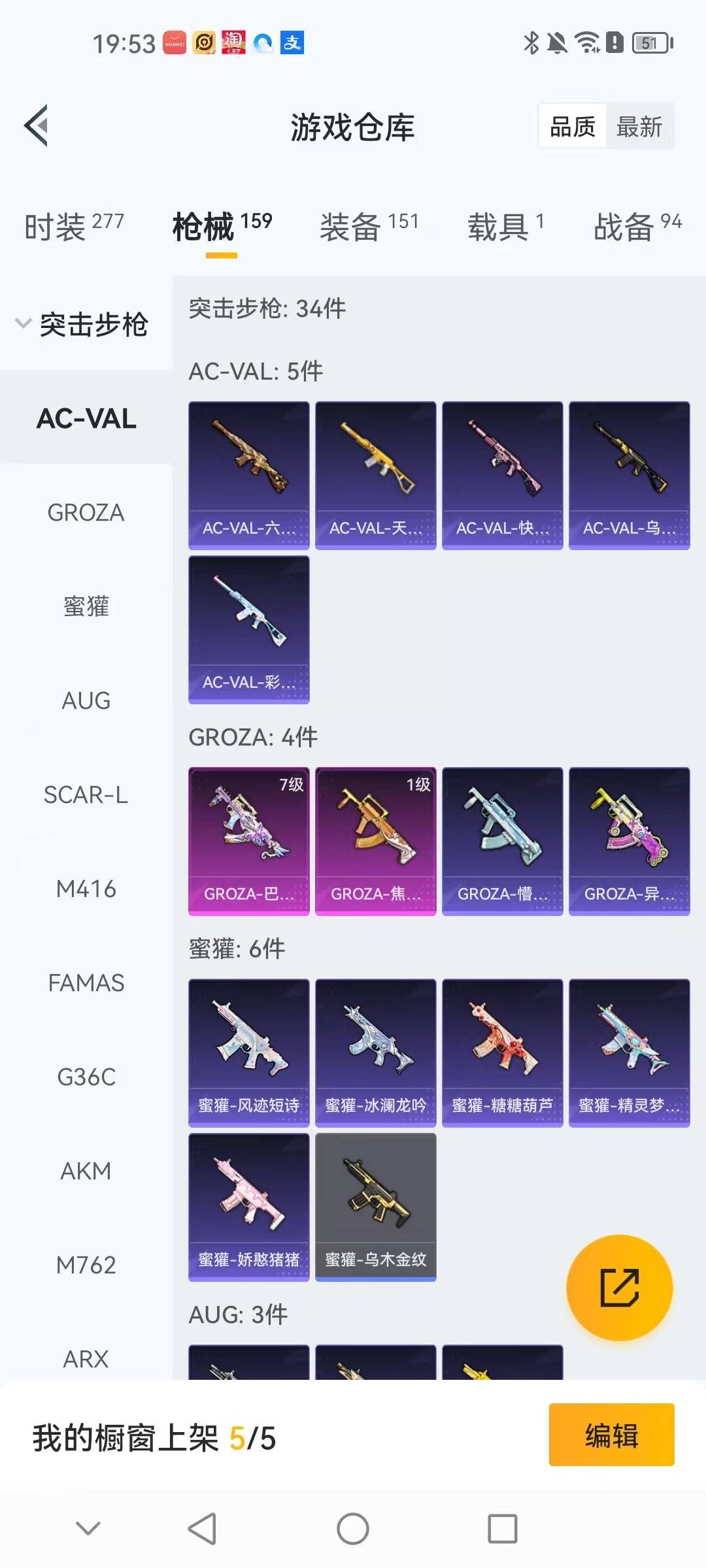 HPCMW3452125和平精英账号详情图18