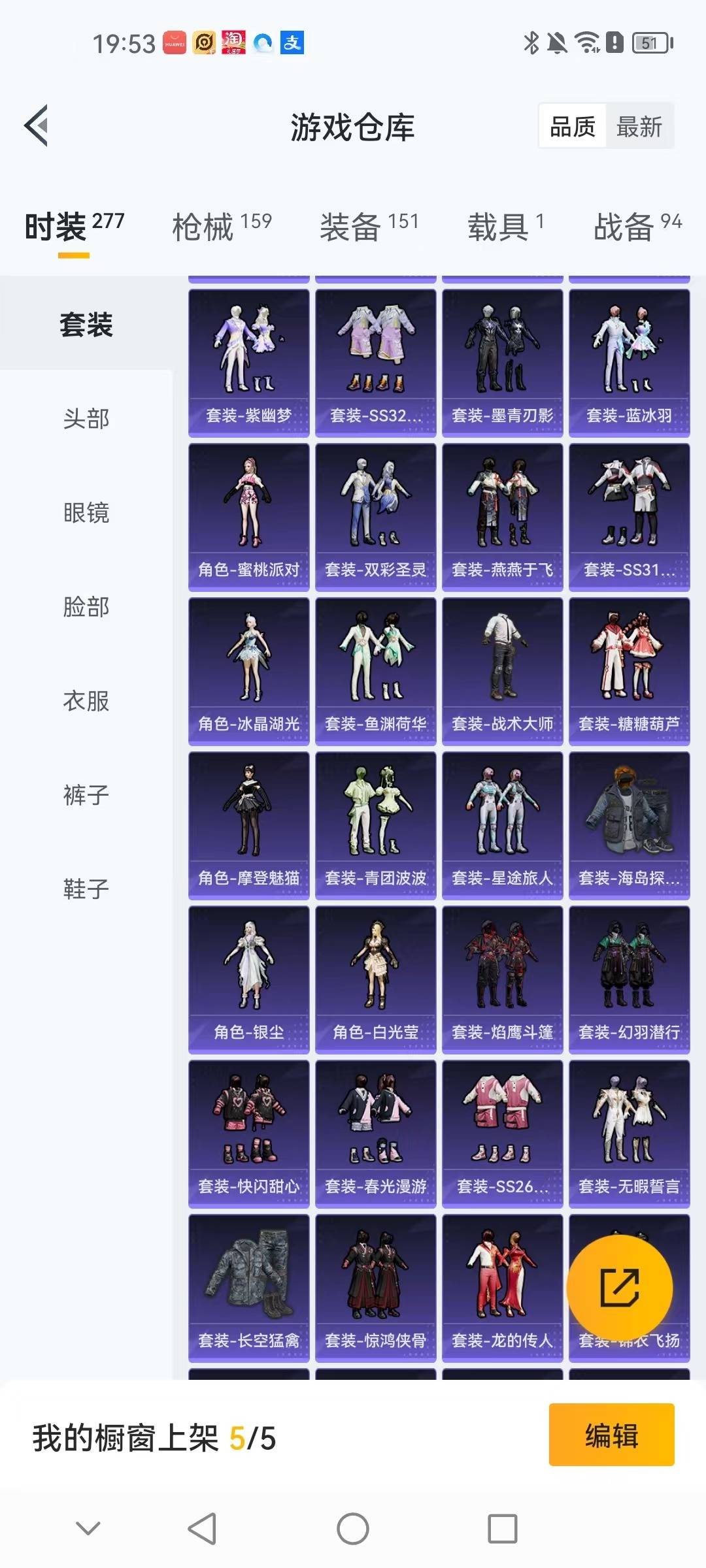 HPCMW3452125和平精英账号详情图20