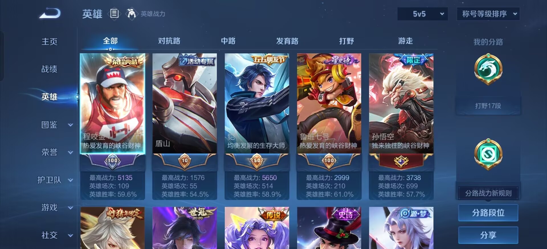 WZQM3475502王者荣耀账号详情图10