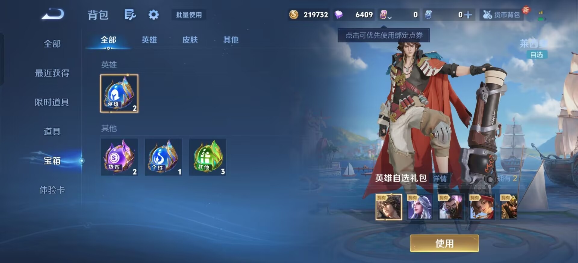 WZQM3475502王者荣耀账号详情图12