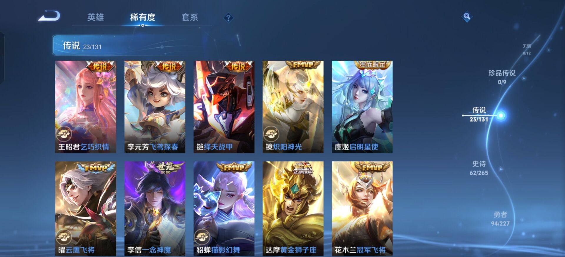 WZQM3475502王者荣耀账号详情图16