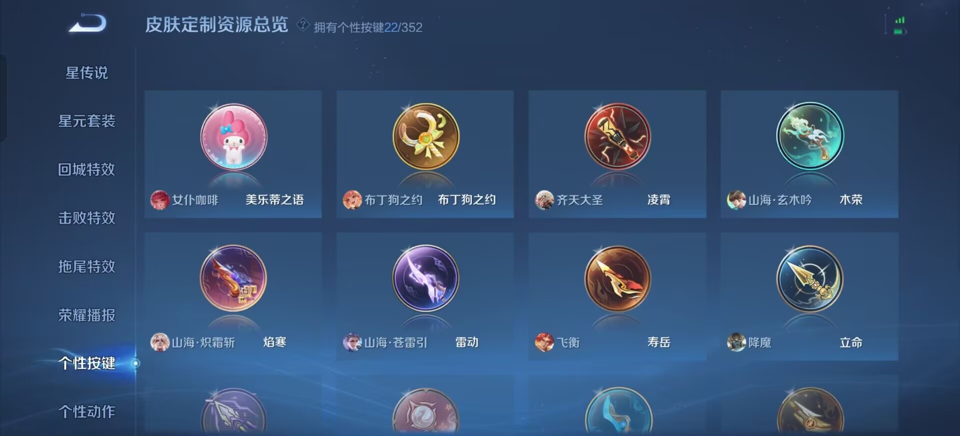 WZQM3475502王者荣耀账号详情图17