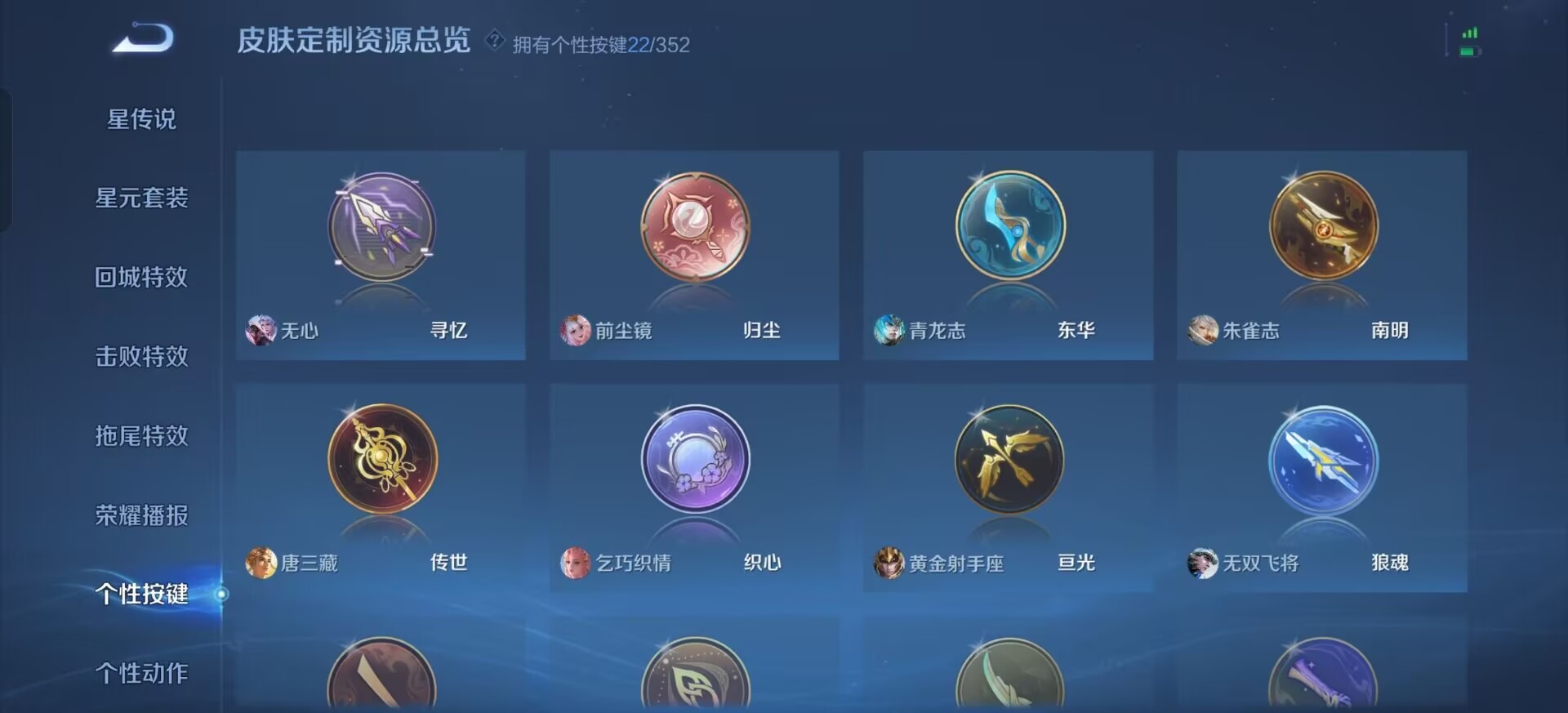 WZQM3475502王者荣耀账号详情图20