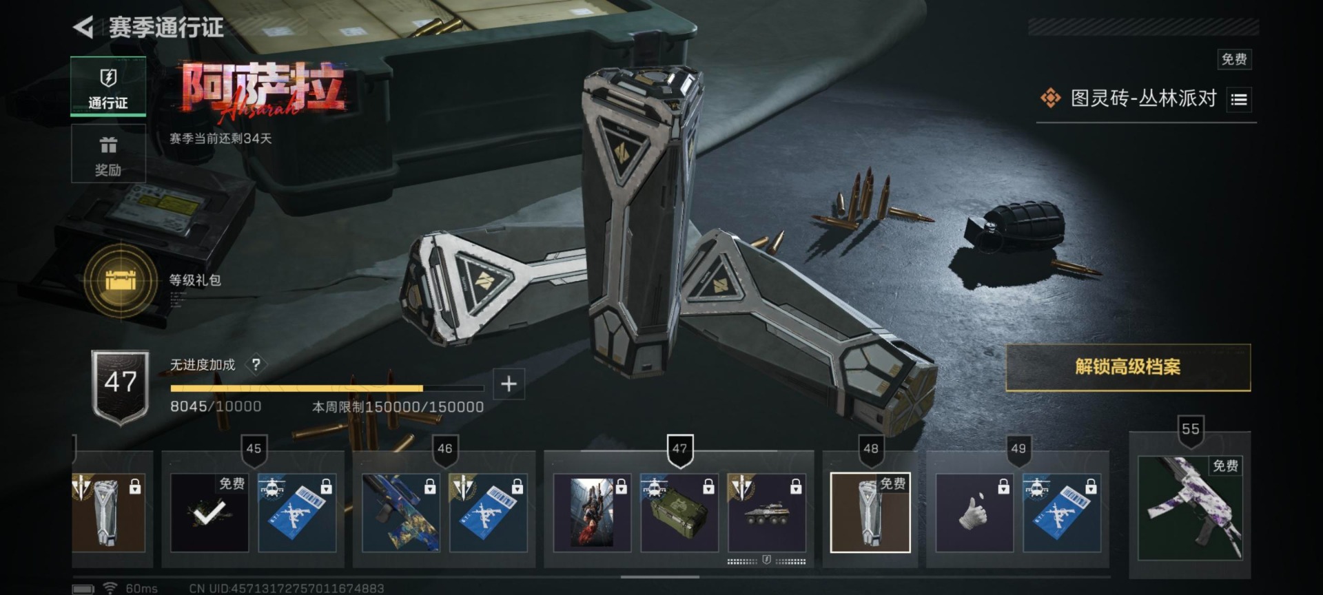 SJZQM3101877三角洲行动账号详情图4