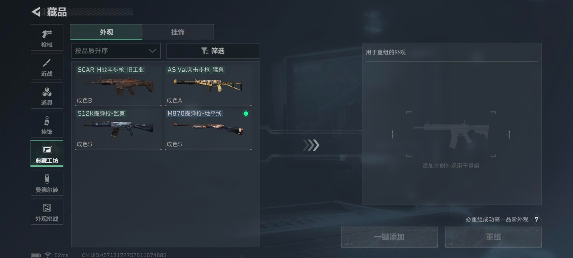 SJZQM3101877三角洲行动账号详情图6