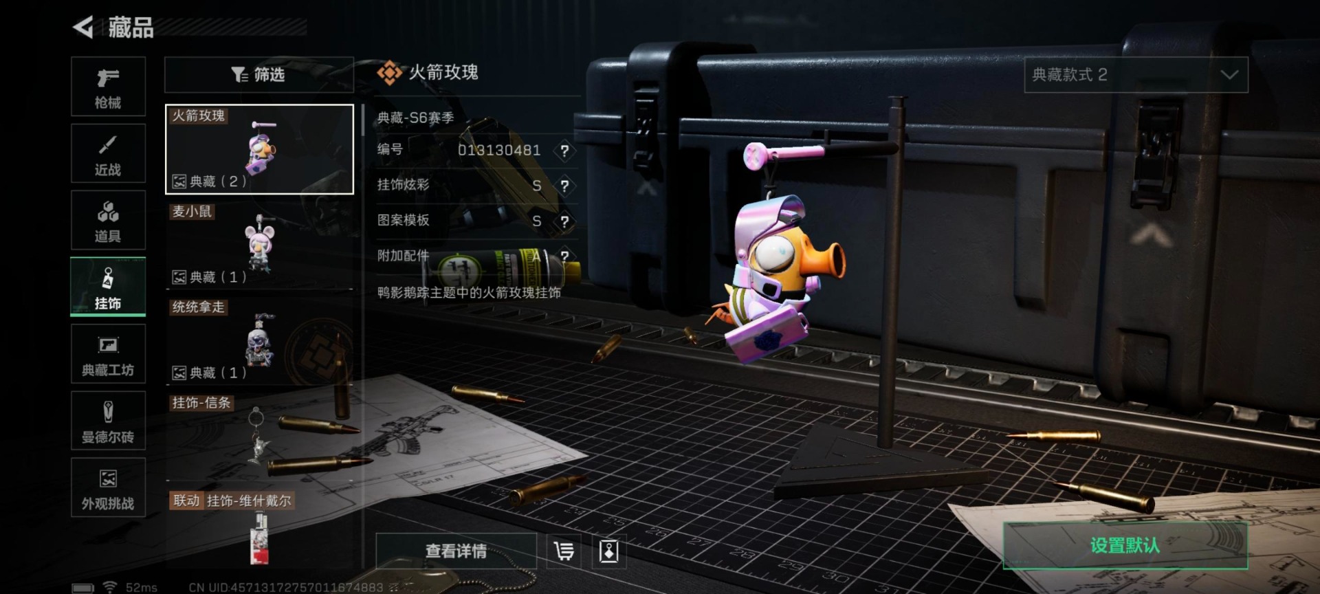 SJZQM3101877三角洲行动账号详情图9