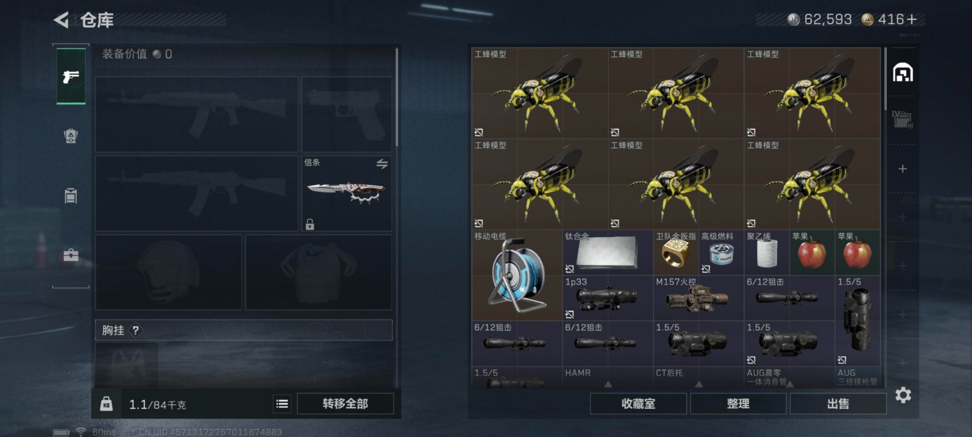 SJZQM3101877三角洲行动账号详情图13