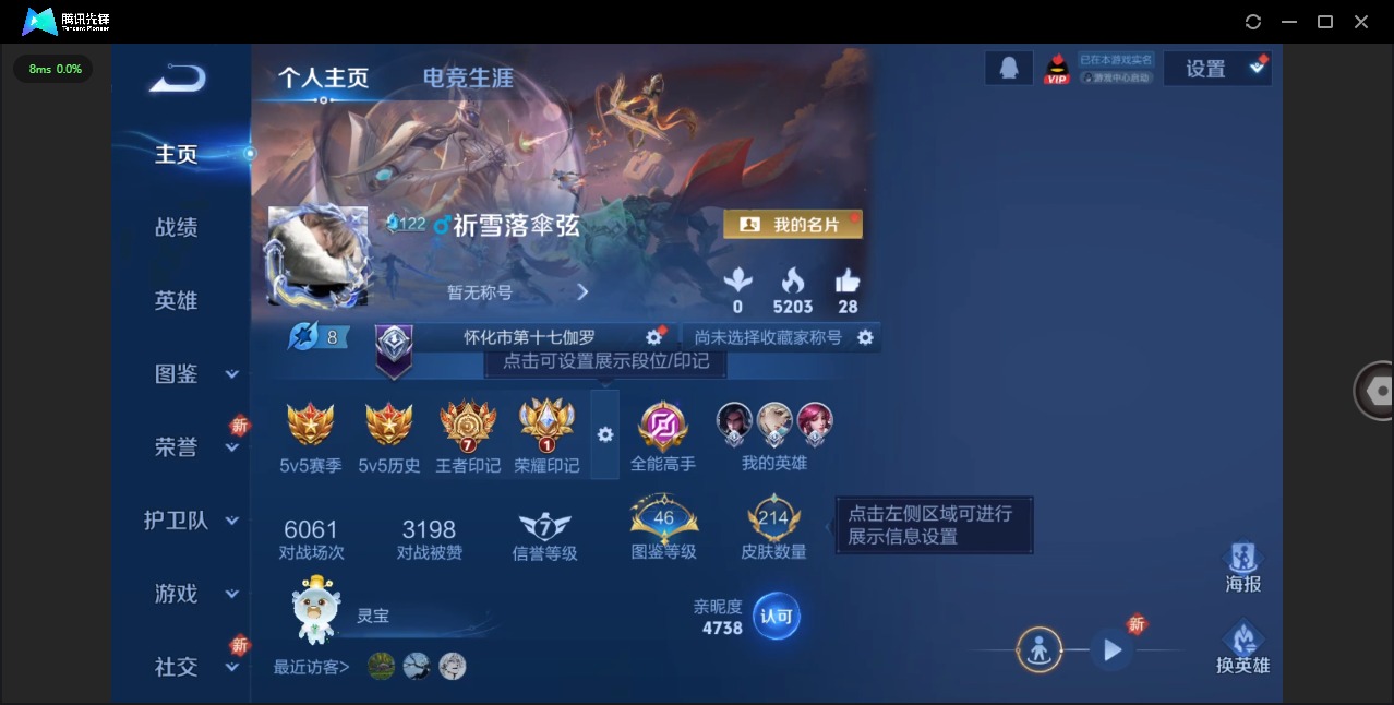 WZQM3475509王者荣耀账号详情图4