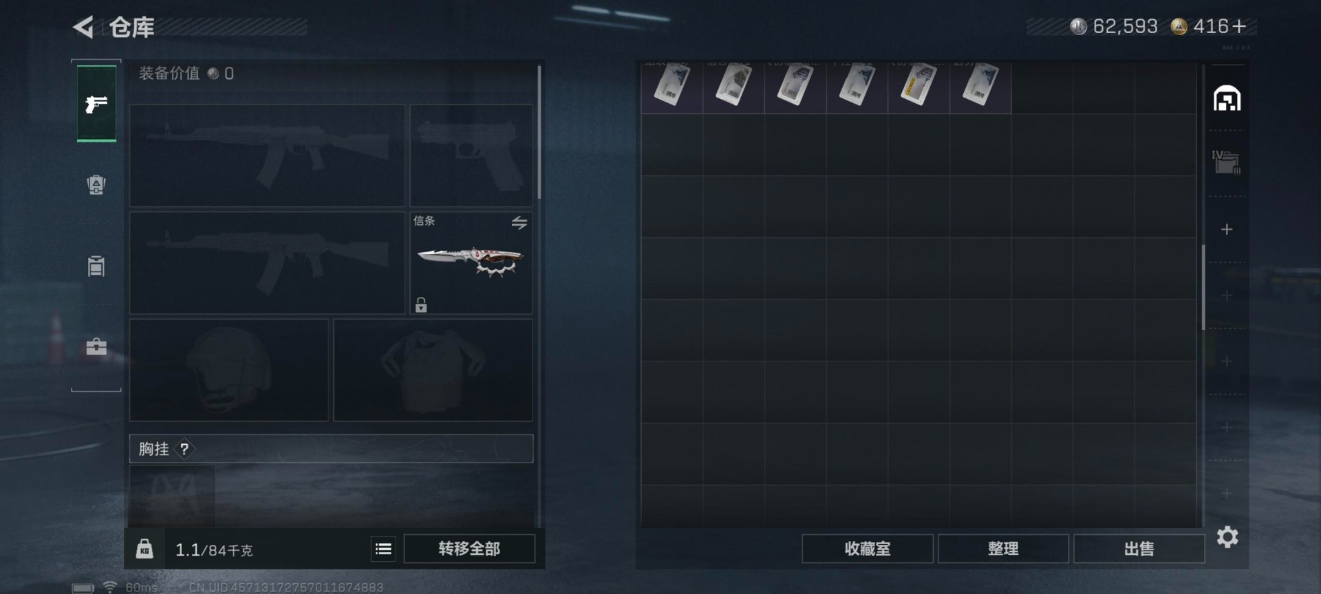 SJZQM3101877三角洲行动账号详情图19