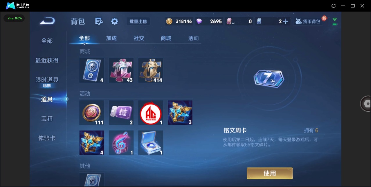 WZQM3475509王者荣耀账号详情图11