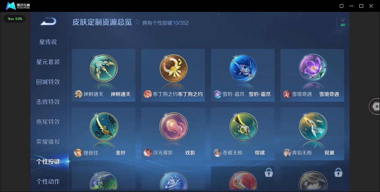 WZQM3475509王者荣耀账号详情图10