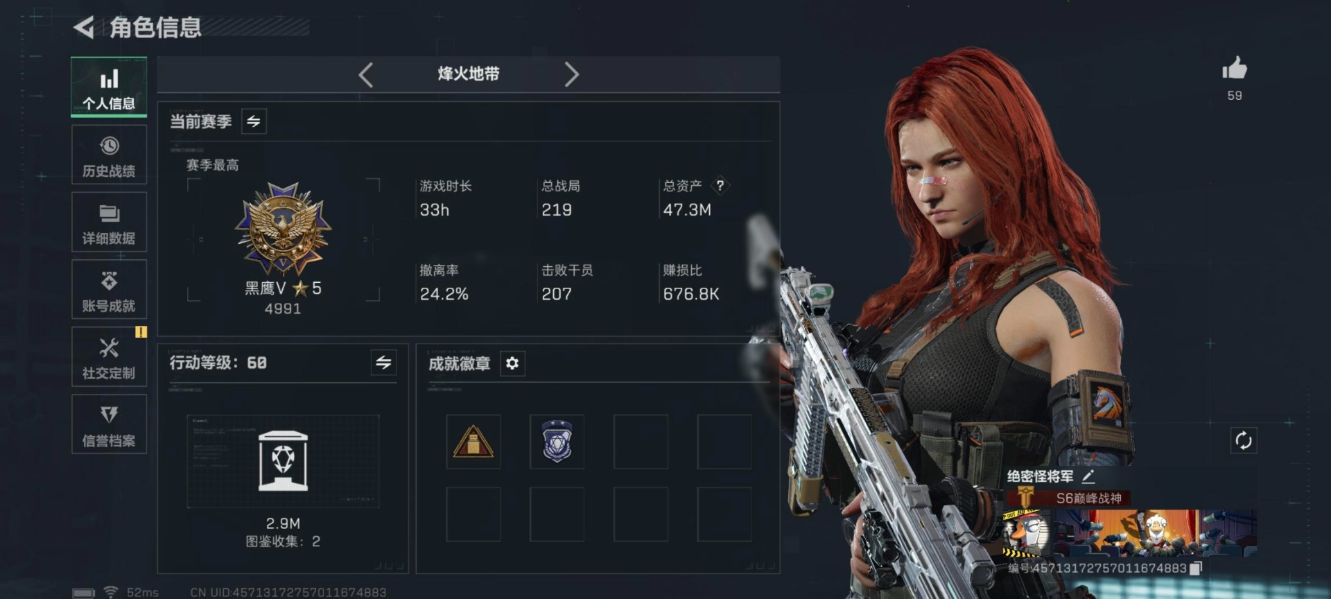 SJZQM3101877三角洲行动账号详情图24