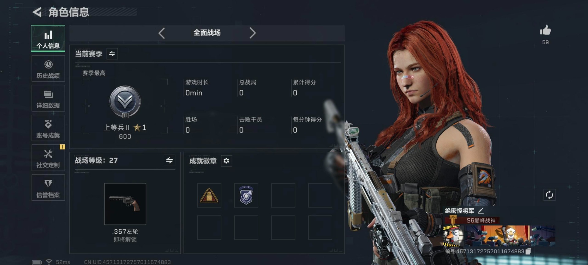 SJZQM3101877三角洲行动账号详情图25