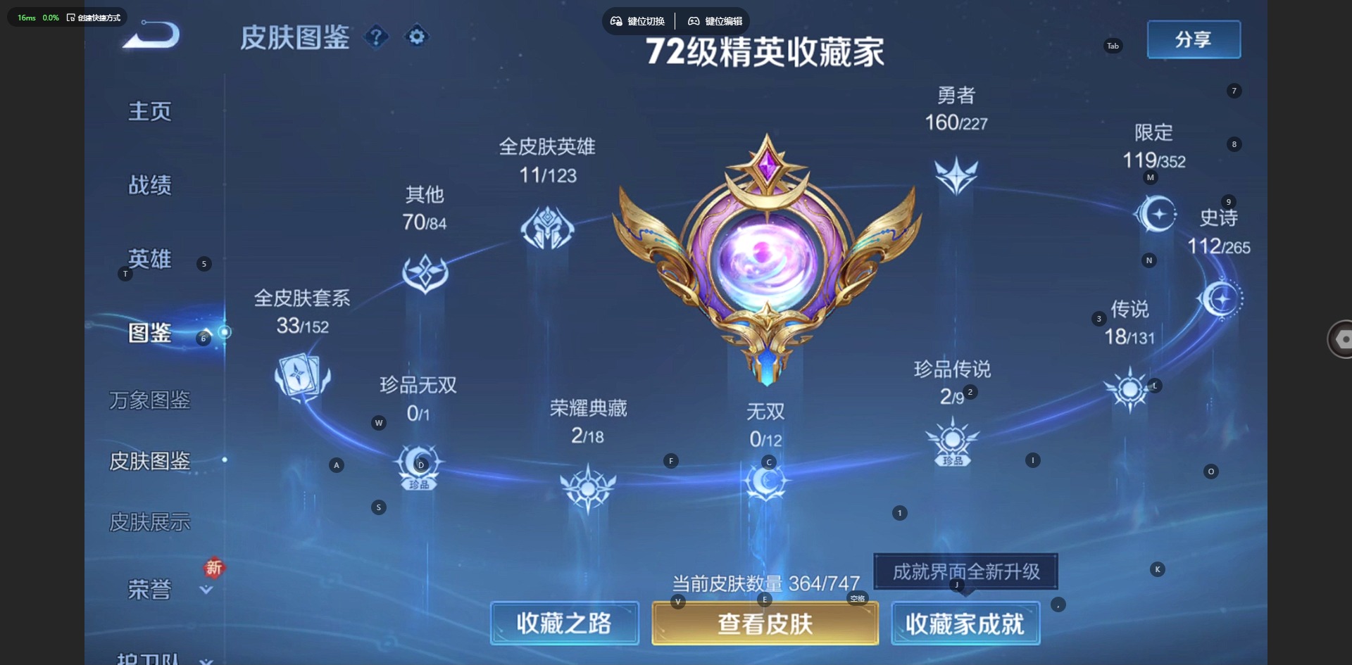 WZQM3475511王者荣耀账号详情图5