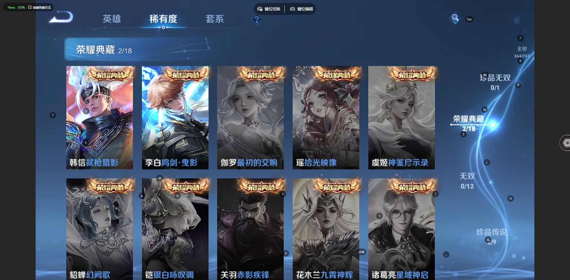 WZQM3475511王者荣耀账号详情图6