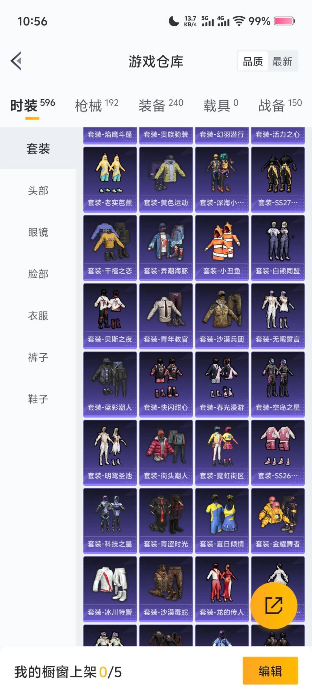 HPQM3452132和平精英账号详情图3 HPQM3452132和平精英账号详情图3