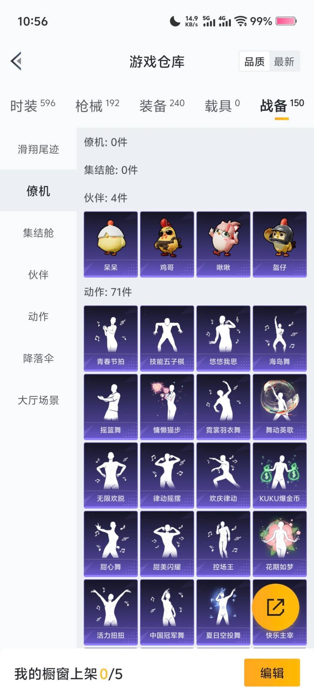 HPQM3452132和平精英账号详情图4 HPQM3452132和平精英账号详情图4