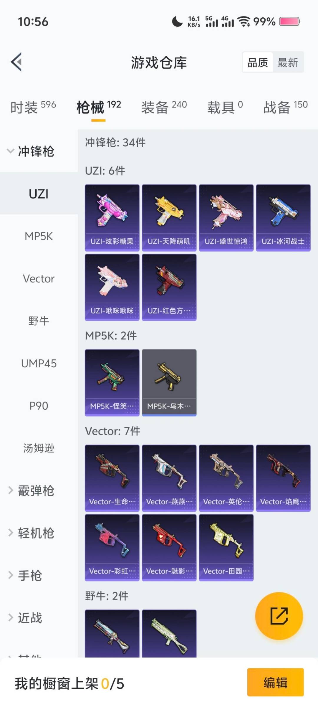 HPQM3452132和平精英账号详情图5 HPQM3452132和平精英账号详情图5