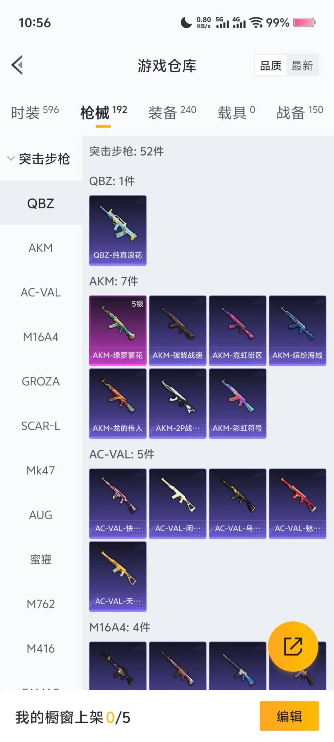 HPQM3452132和平精英账号详情图6 HPQM3452132和平精英账号详情图6