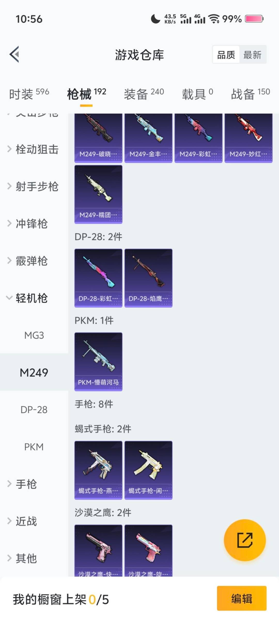 HPQM3452132和平精英账号详情图7 HPQM3452132和平精英账号详情图7