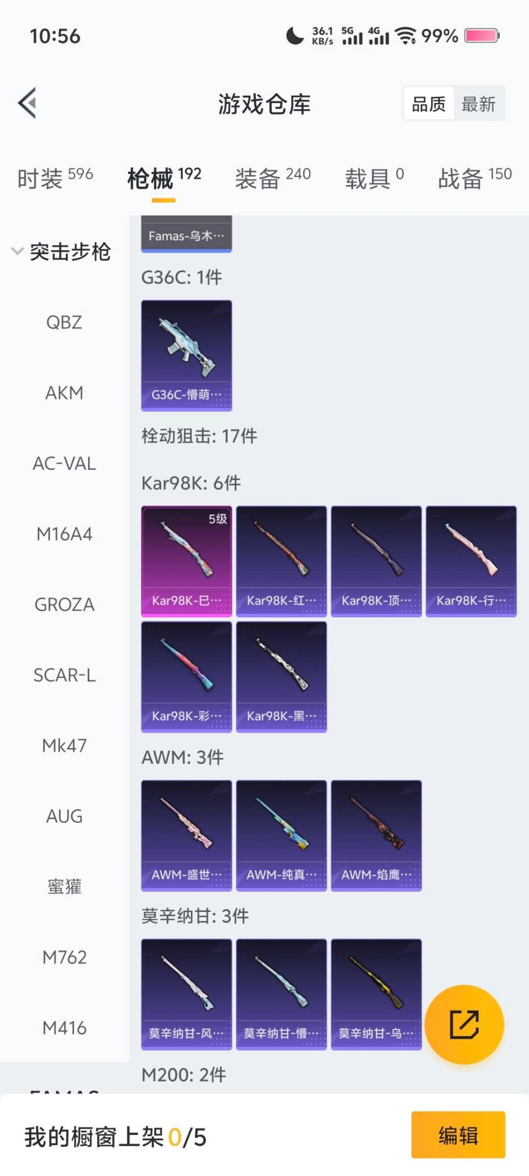 HPQM3452132和平精英账号详情图8 HPQM3452132和平精英账号详情图8