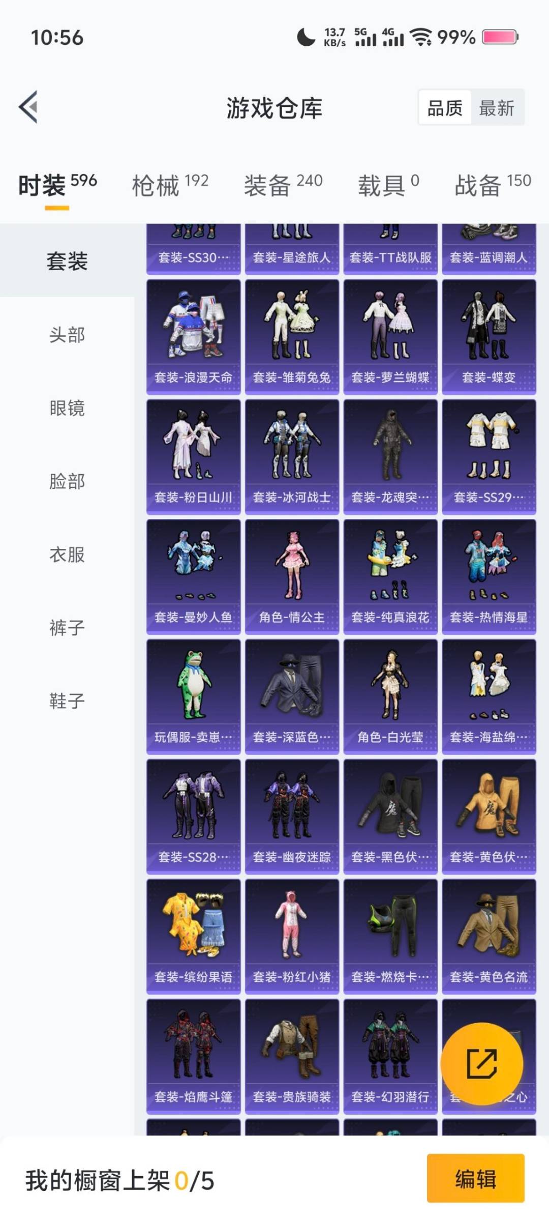 HPQM3452132和平精英账号详情图9 HPQM3452132和平精英账号详情图9