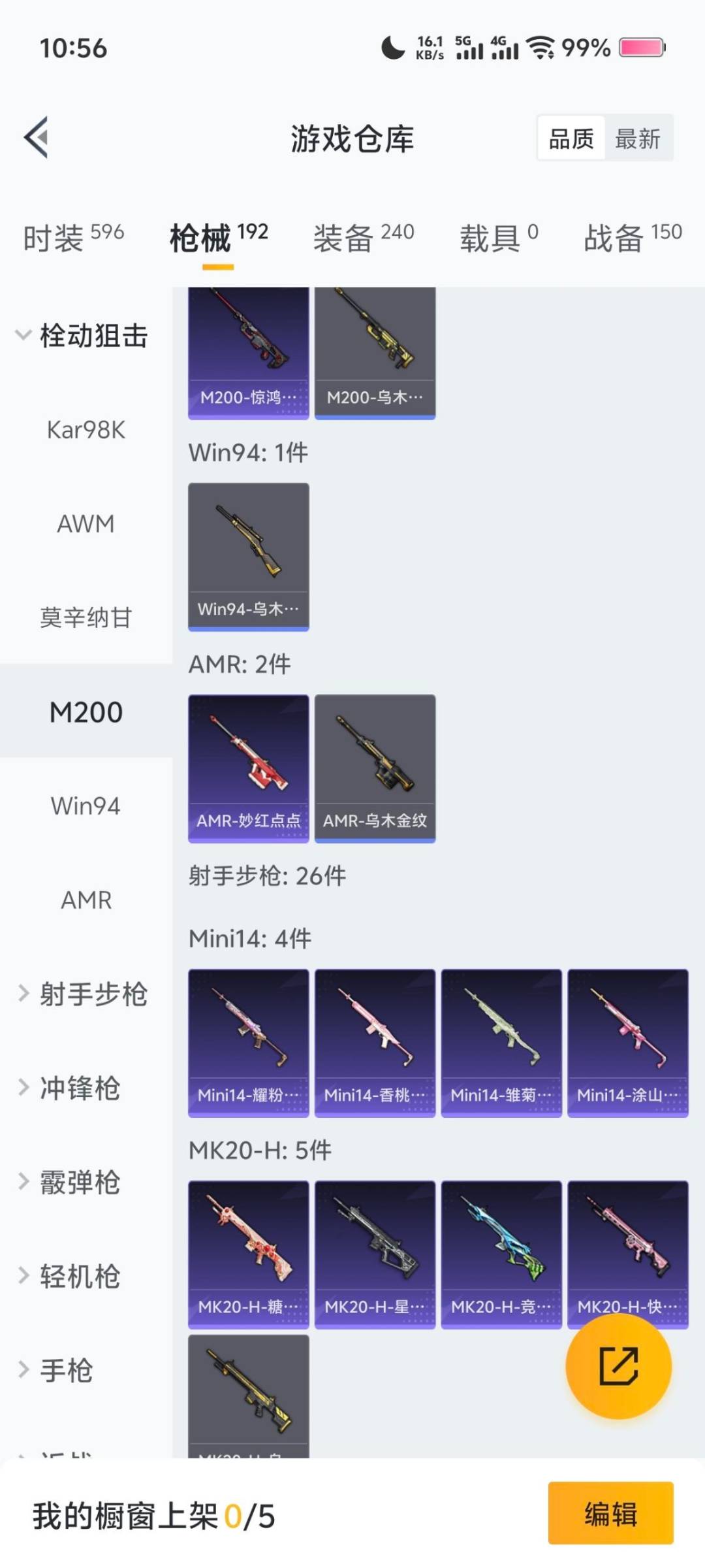 HPQM3452132和平精英账号详情图10 HPQM3452132和平精英账号详情图10