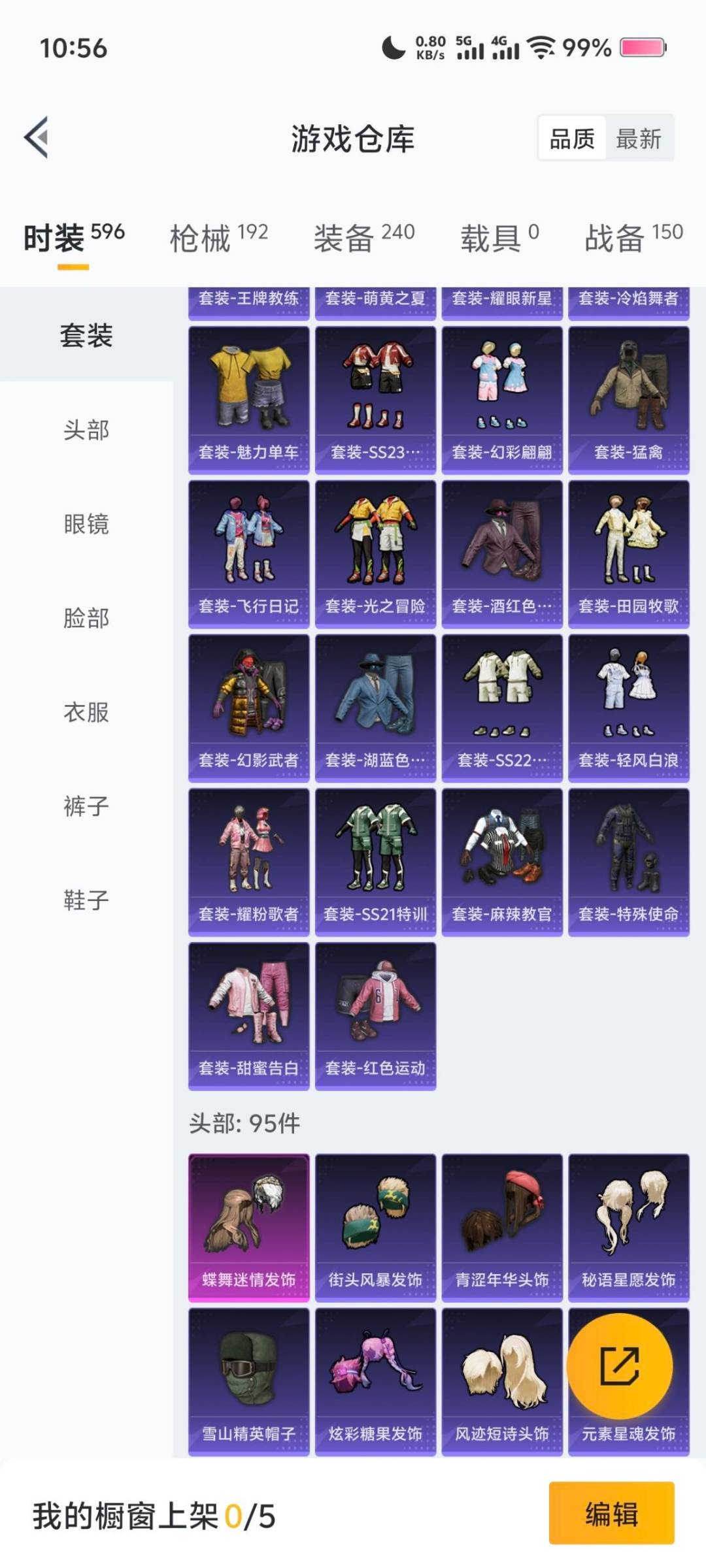 HPQM3452132和平精英账号详情图12 HPQM3452132和平精英账号详情图12