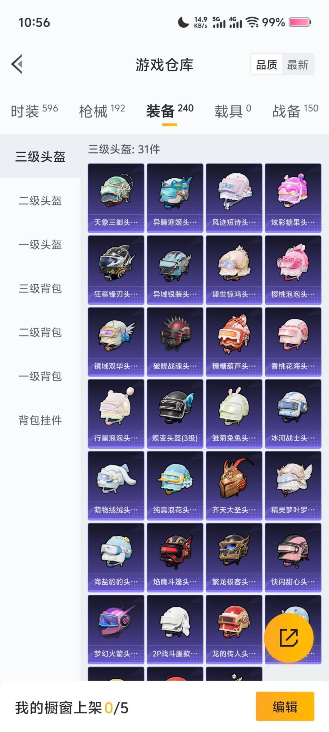 HPQM3452132和平精英账号详情图13 HPQM3452132和平精英账号详情图13