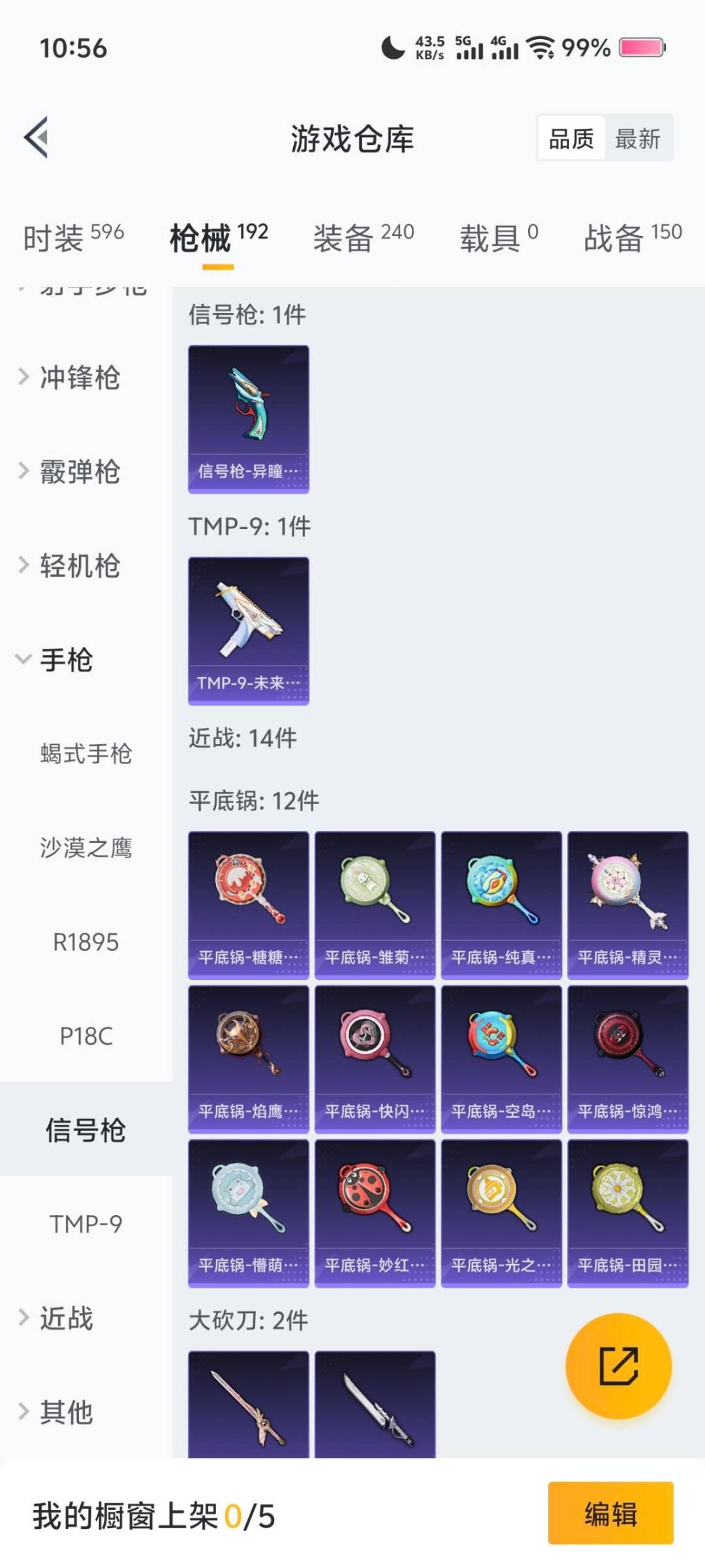 HPQM3452132和平精英账号详情图14 HPQM3452132和平精英账号详情图14