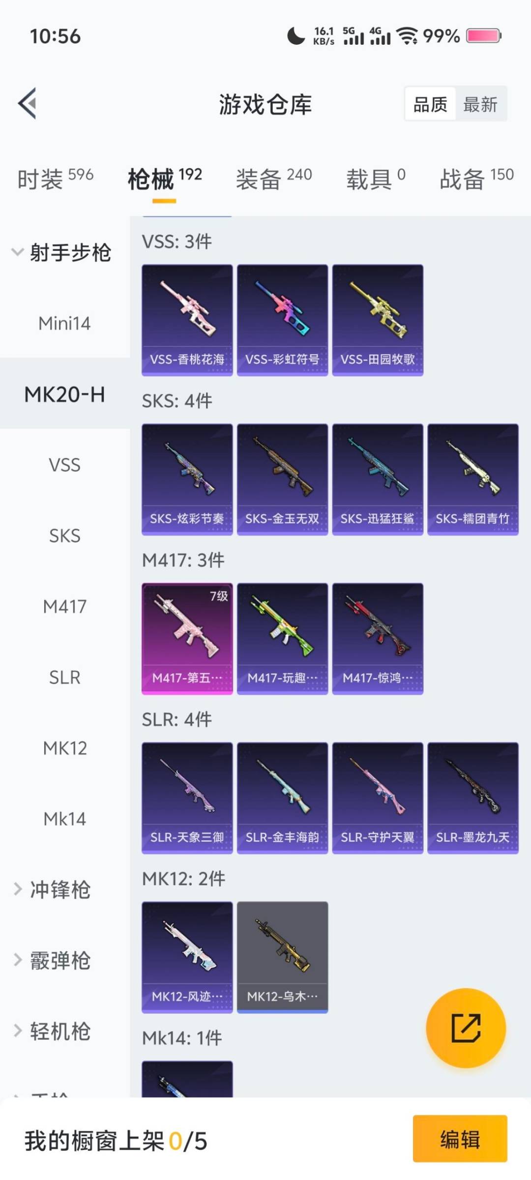 HPQM3452132和平精英账号详情图15 HPQM3452132和平精英账号详情图15