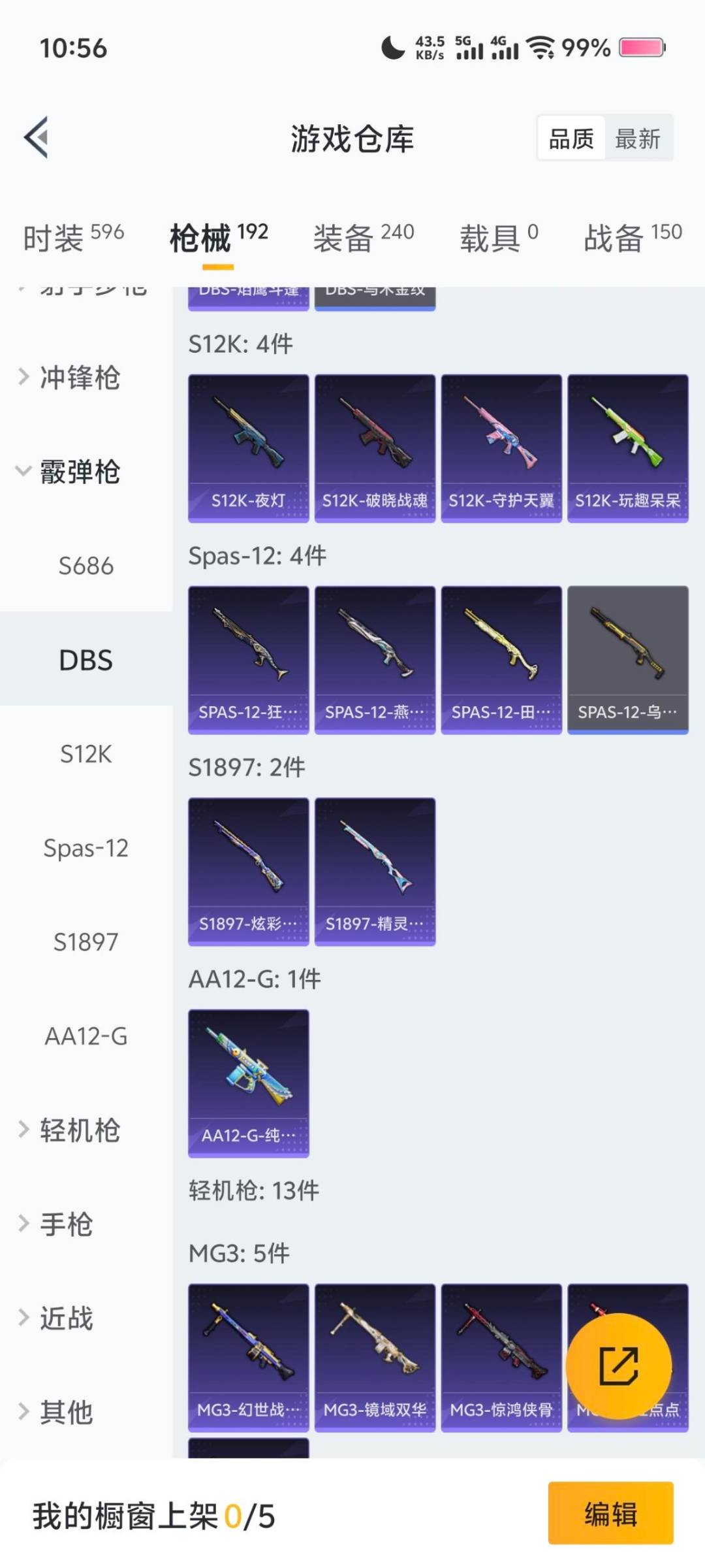 HPQM3452132和平精英账号详情图16 HPQM3452132和平精英账号详情图16