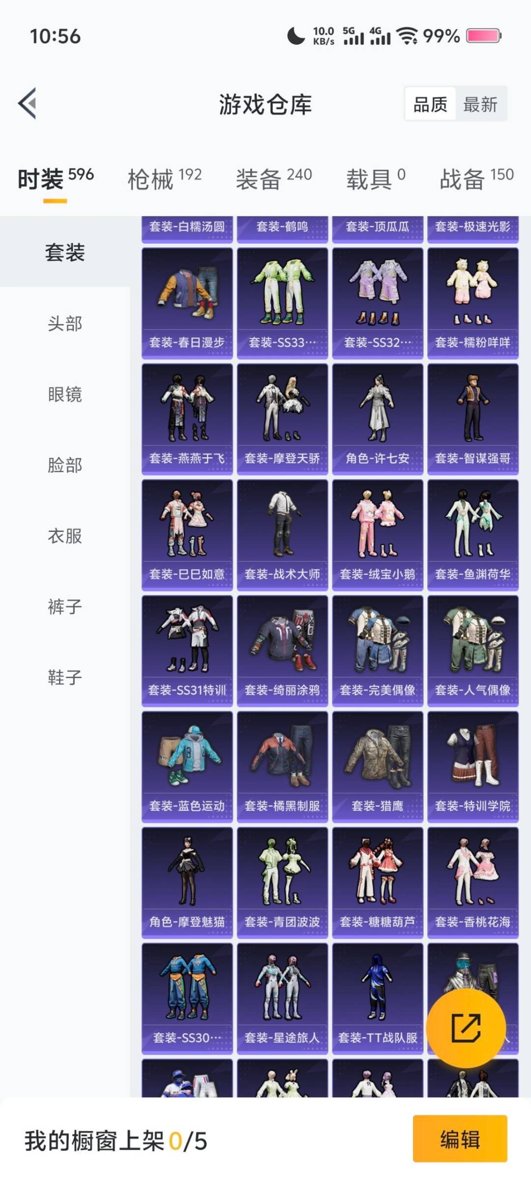 HPQM3452132和平精英账号详情图17 HPQM3452132和平精英账号详情图17