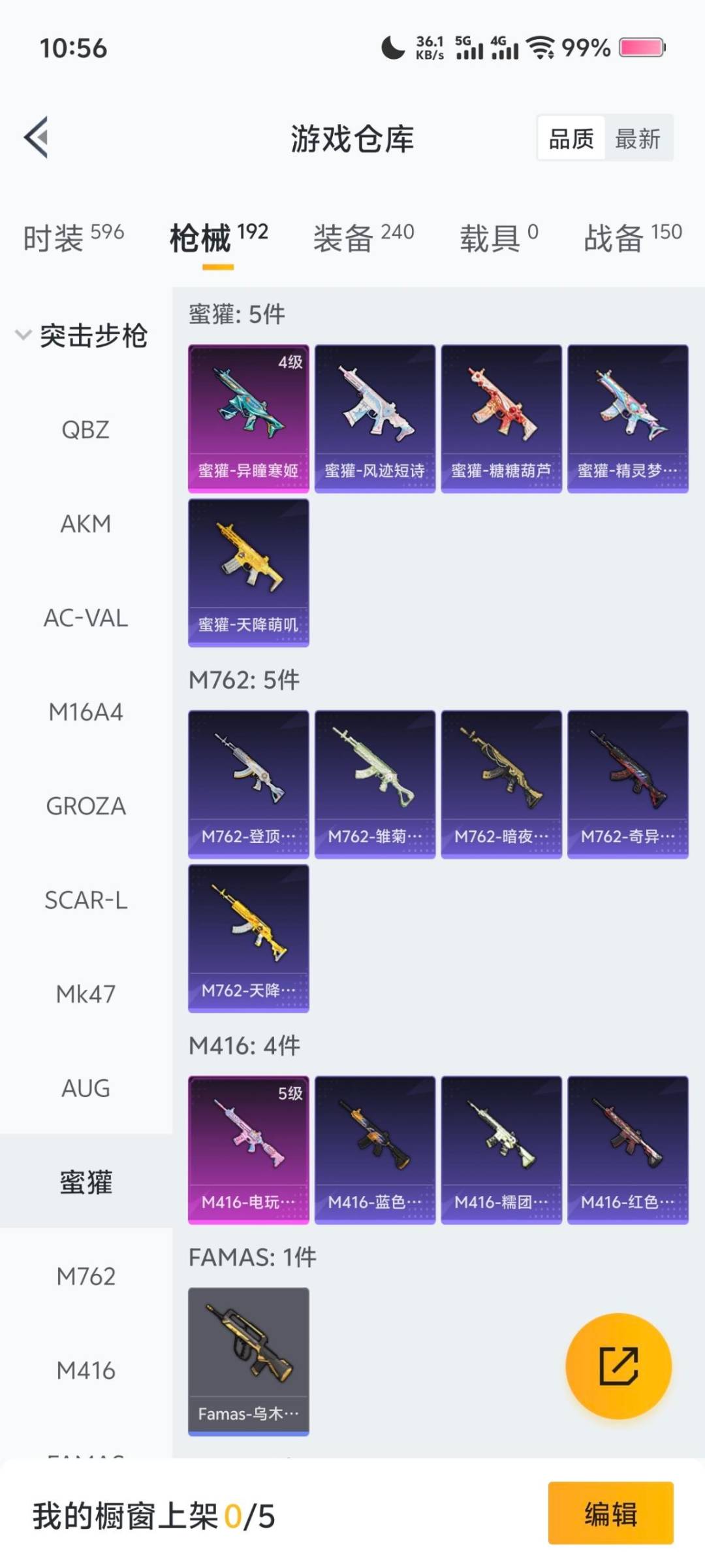 HPQM3452132和平精英账号详情图19 HPQM3452132和平精英账号详情图19