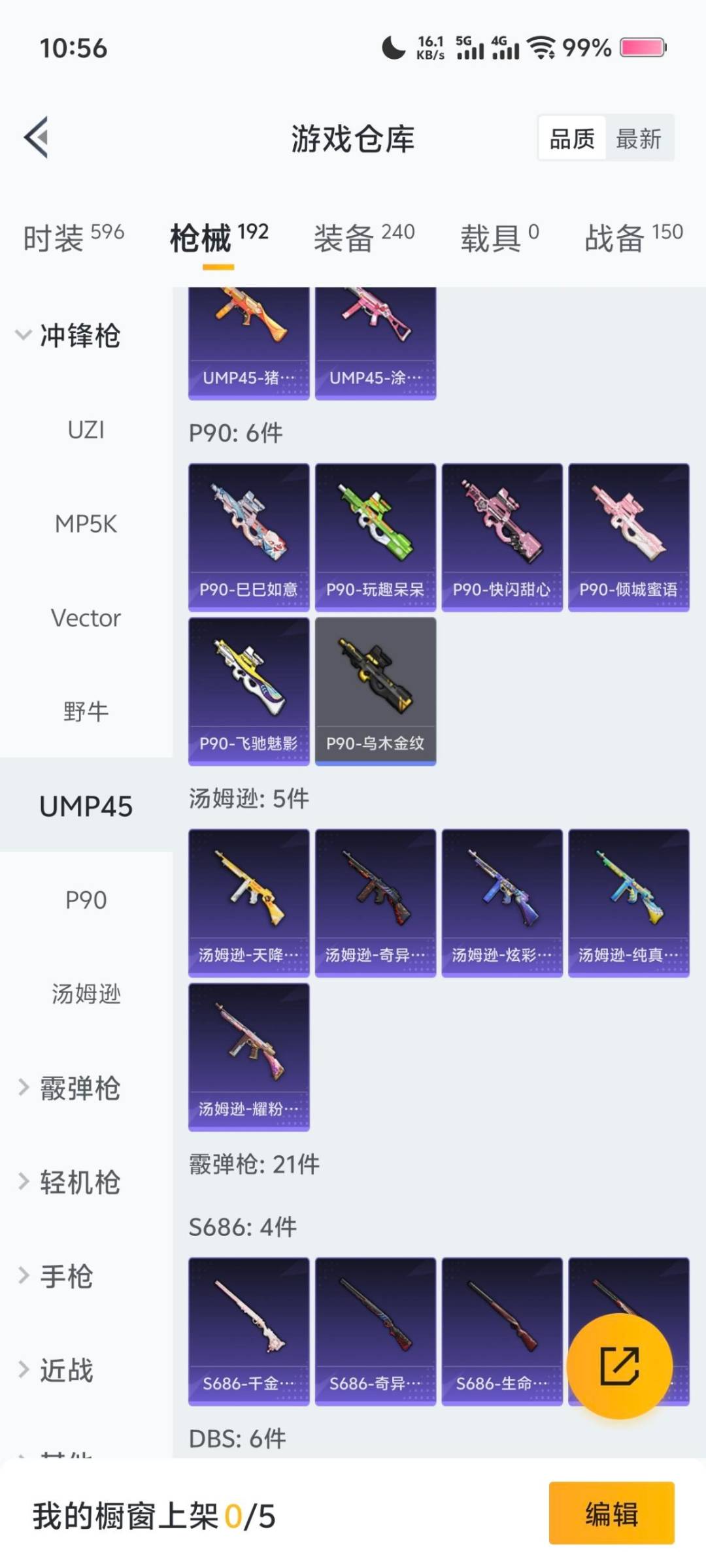 HPQM3452132和平精英账号详情图21 HPQM3452132和平精英账号详情图21