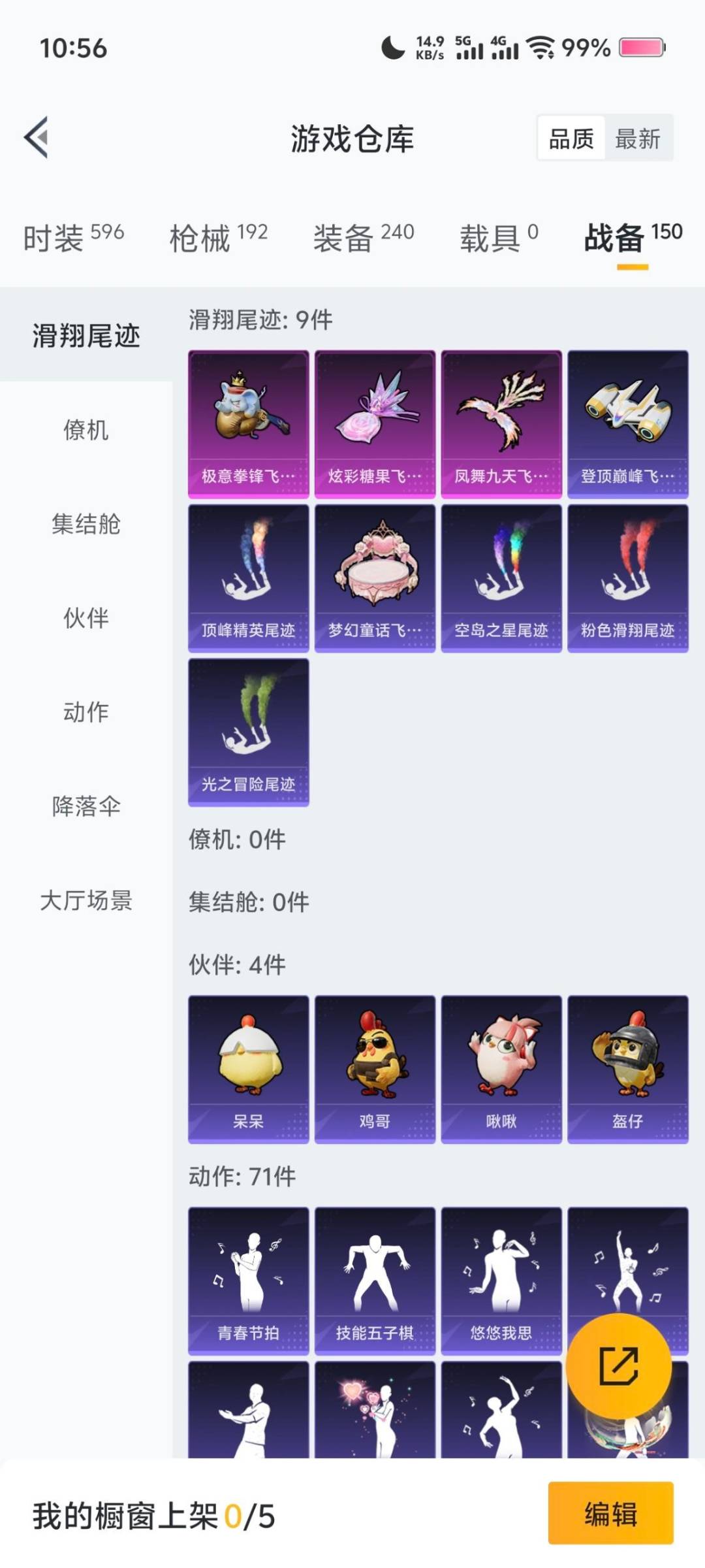 HPQM3452132和平精英账号详情图22 HPQM3452132和平精英账号详情图22