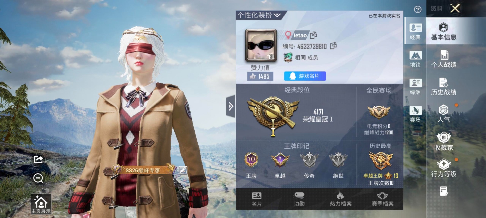 HPQM3452132和平精英账号详情图23 HPQM3452132和平精英账号详情图23