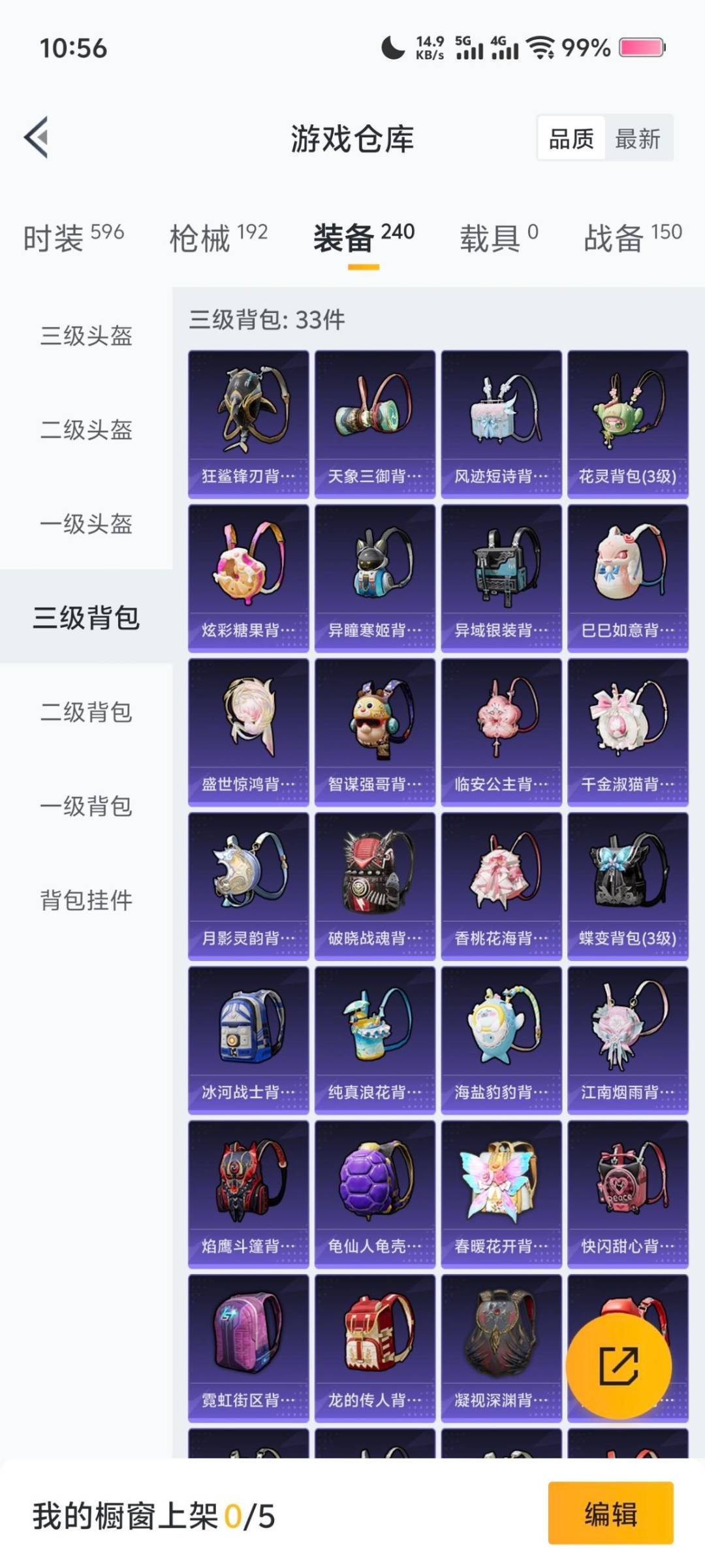 HPQM3452132和平精英账号详情图25 HPQM3452132和平精英账号详情图25