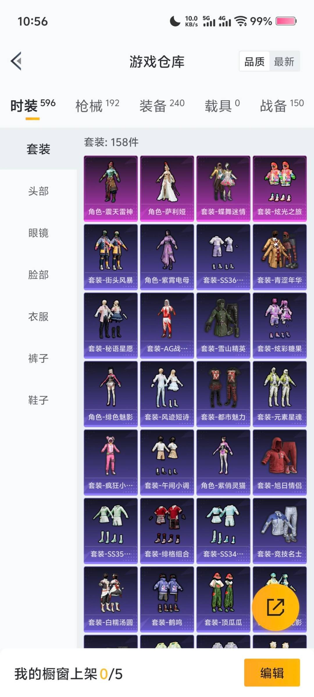 HPQM3452132和平精英账号详情图26 HPQM3452132和平精英账号详情图26