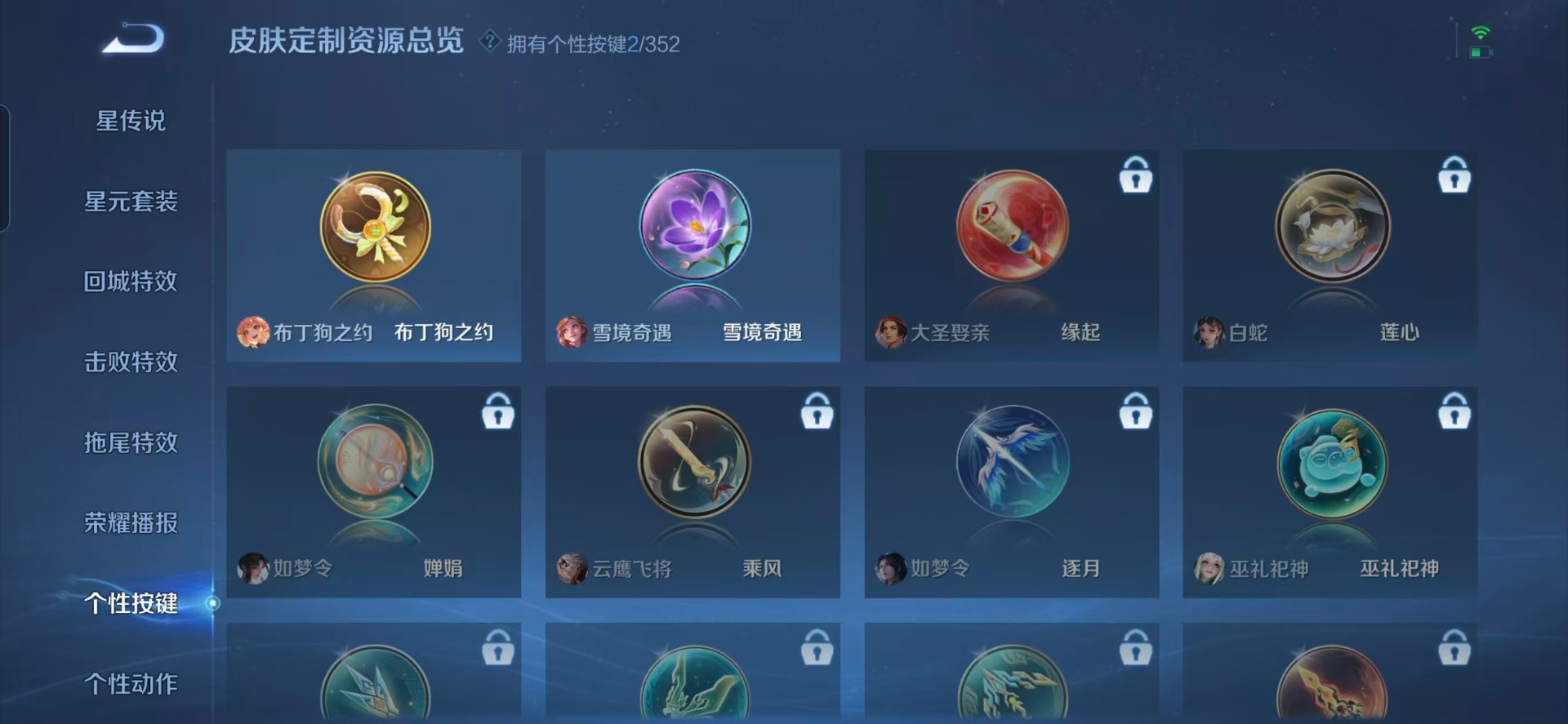 WZQM3475516王者荣耀账号详情图6 WZQM3475516王者荣耀账号详情图6